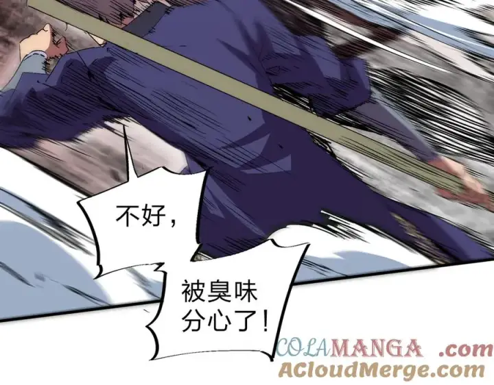 《天生毒奶，我诅咒了全世界！》第3话 急性肠胃炎，一起通畅谁也落不下！图29