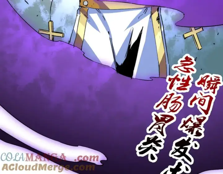 《天生毒奶，我诅咒了全世界！》第3话 急性肠胃炎，一起通畅谁也落不下！图33
