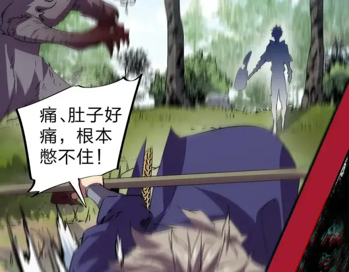 《天生毒奶，我诅咒了全世界！》第3话 急性肠胃炎，一起通畅谁也落不下！图35