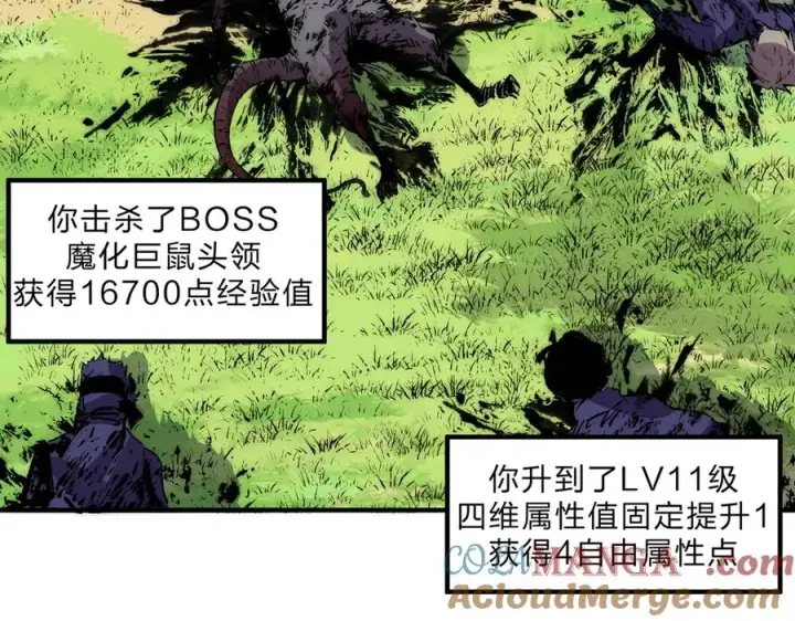 《天生毒奶，我诅咒了全世界！》第3话 急性肠胃炎，一起通畅谁也落不下！图45