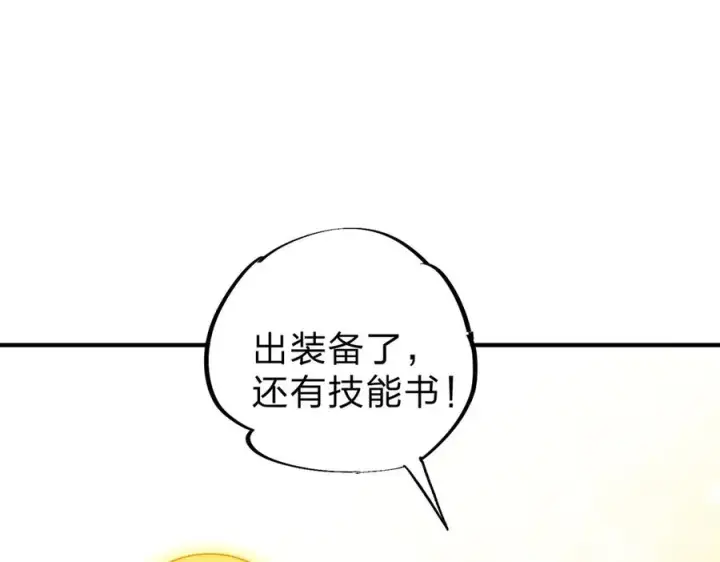 《天生毒奶，我诅咒了全世界！》第3话 急性肠胃炎，一起通畅谁也落不下！图46