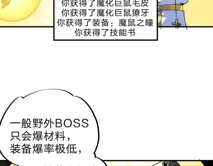 《天生毒奶，我诅咒了全世界！》第3话 急性肠胃炎，一起通畅谁也落不下！图48