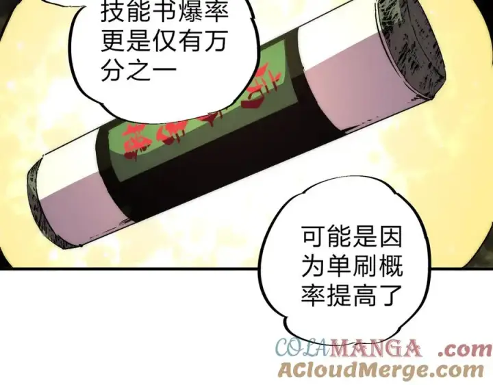 《天生毒奶，我诅咒了全世界！》第3话 急性肠胃炎，一起通畅谁也落不下！图49