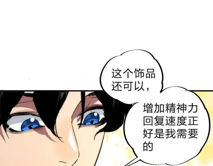 《天生毒奶，我诅咒了全世界！》第3话 急性肠胃炎，一起通畅谁也落不下！图50