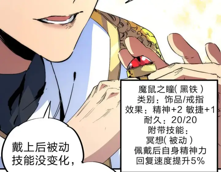 《天生毒奶，我诅咒了全世界！》第3话 急性肠胃炎，一起通畅谁也落不下！图51