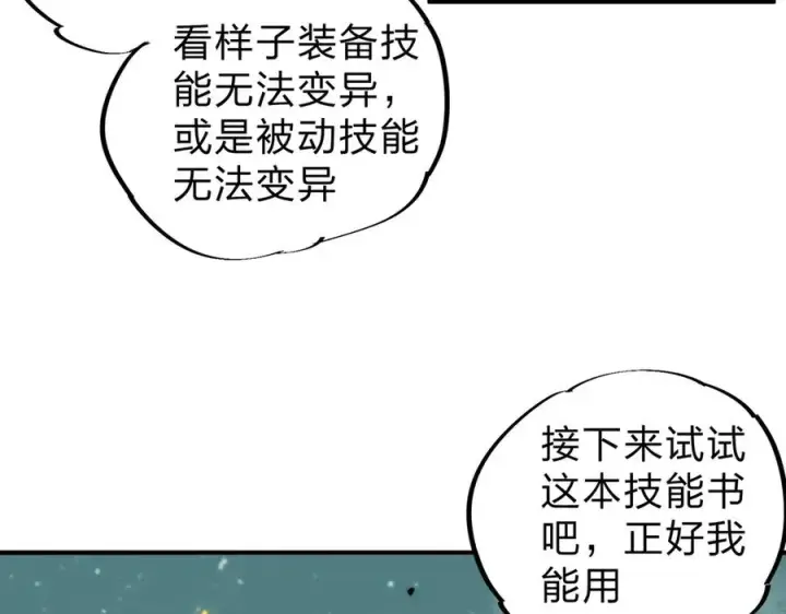 《天生毒奶，我诅咒了全世界！》第3话 急性肠胃炎，一起通畅谁也落不下！图52