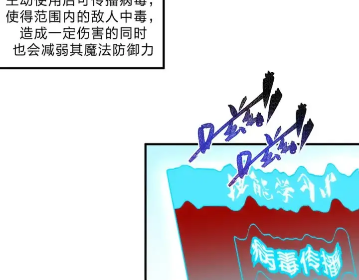 《天生毒奶，我诅咒了全世界！》第3话 急性肠胃炎，一起通畅谁也落不下！图54