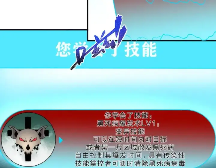 《天生毒奶，我诅咒了全世界！》第3话 急性肠胃炎，一起通畅谁也落不下！图55