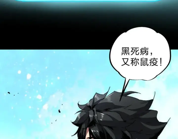 《天生毒奶，我诅咒了全世界！》第3话 急性肠胃炎，一起通畅谁也落不下！图56