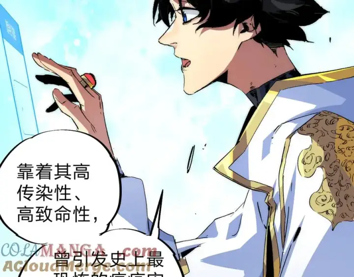 《天生毒奶，我诅咒了全世界！》第3话 急性肠胃炎，一起通畅谁也落不下！图57