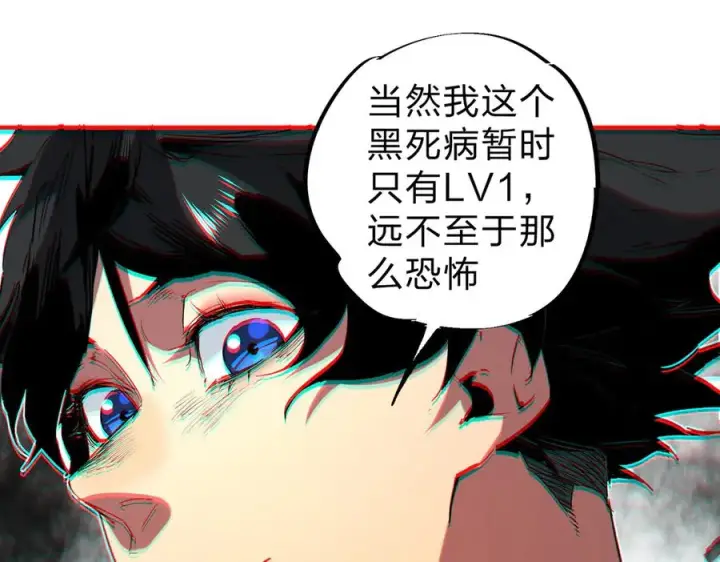 《天生毒奶，我诅咒了全世界！》第3话 急性肠胃炎，一起通畅谁也落不下！图60