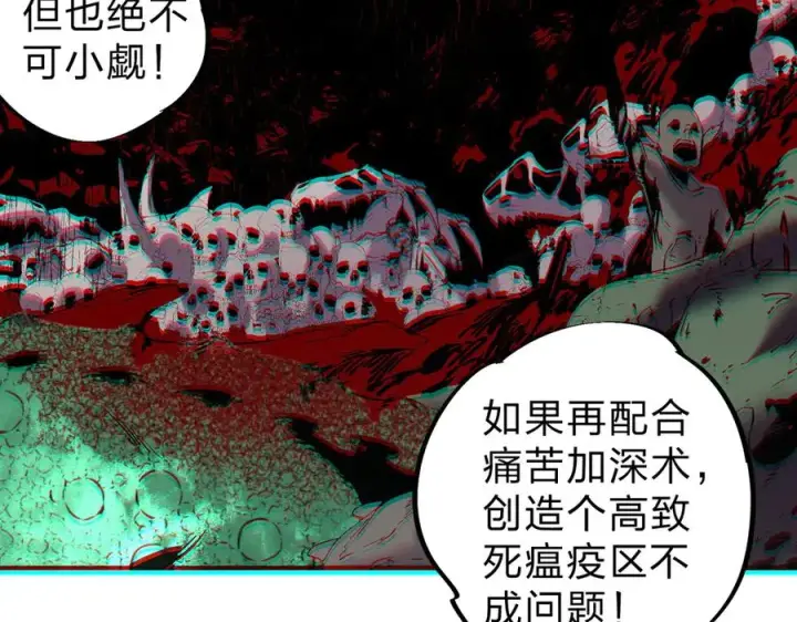 《天生毒奶，我诅咒了全世界！》第3话 急性肠胃炎，一起通畅谁也落不下！图62