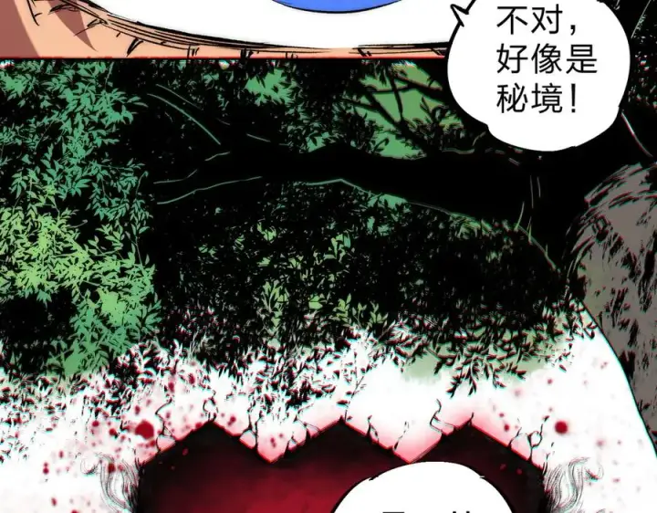 《天生毒奶，我诅咒了全世界！》第3话 急性肠胃炎，一起通畅谁也落不下！图68