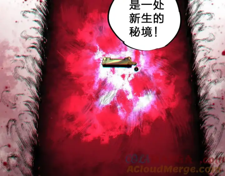 《天生毒奶，我诅咒了全世界！》第3话 急性肠胃炎，一起通畅谁也落不下！图69