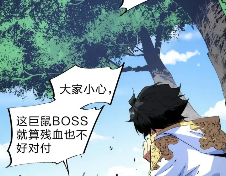 《天生毒奶，我诅咒了全世界！》第3话 急性肠胃炎，一起通畅谁也落不下！图7