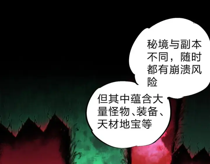 《天生毒奶，我诅咒了全世界！》第3话 急性肠胃炎，一起通畅谁也落不下！图71