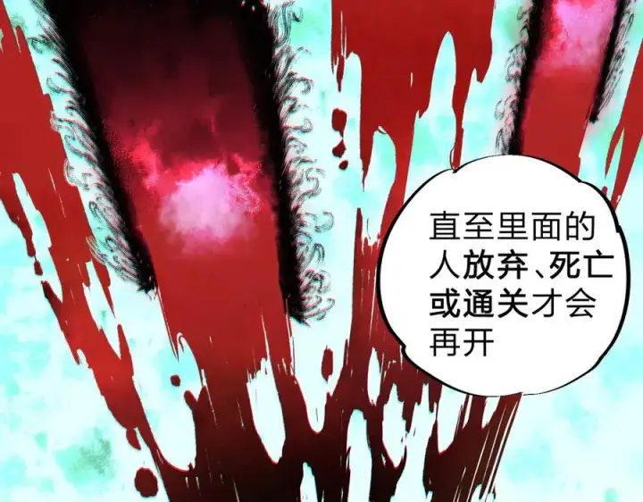 《天生毒奶，我诅咒了全世界！》第3话 急性肠胃炎，一起通畅谁也落不下！图74