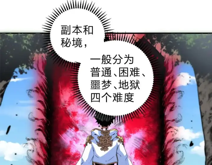 《天生毒奶，我诅咒了全世界！》第3话 急性肠胃炎，一起通畅谁也落不下！图78