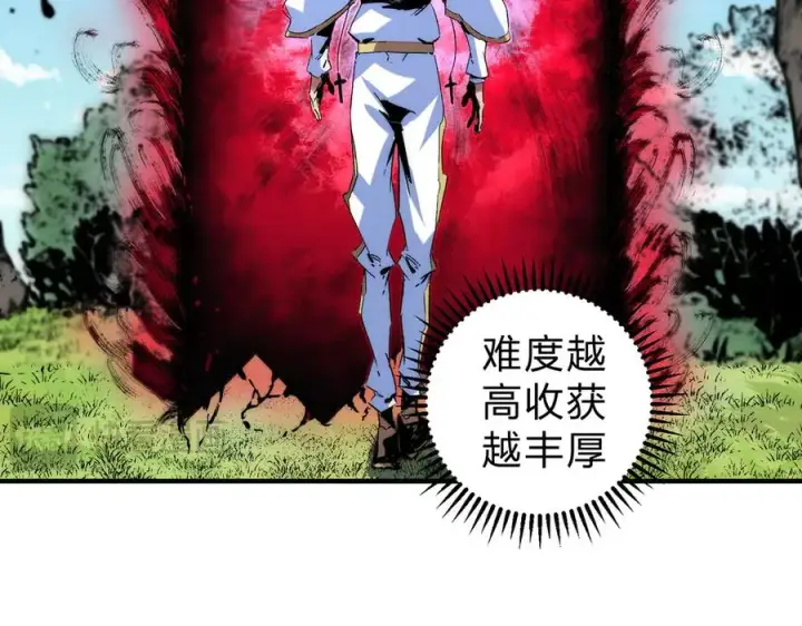 《天生毒奶，我诅咒了全世界！》第3话 急性肠胃炎，一起通畅谁也落不下！图79