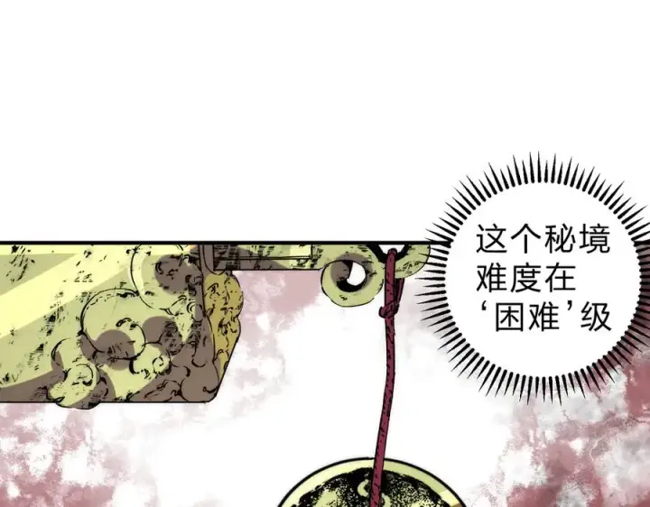 《天生毒奶，我诅咒了全世界！》第3话 急性肠胃炎，一起通畅谁也落不下！图80