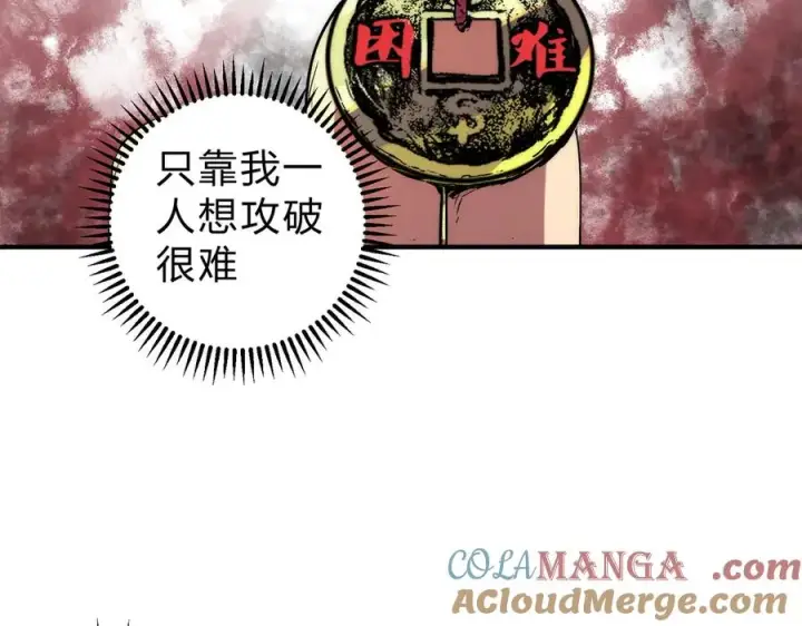 《天生毒奶，我诅咒了全世界！》第3话 急性肠胃炎，一起通畅谁也落不下！图81