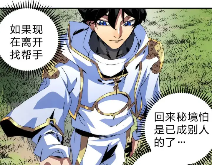 《天生毒奶，我诅咒了全世界！》第3话 急性肠胃炎，一起通畅谁也落不下！图82