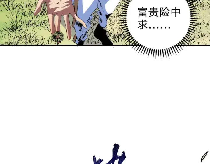 《天生毒奶，我诅咒了全世界！》第3话 急性肠胃炎，一起通畅谁也落不下！图83