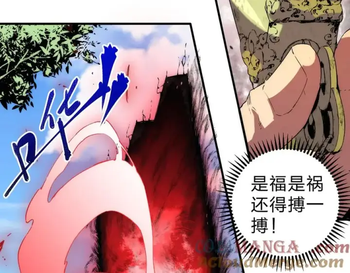 《天生毒奶，我诅咒了全世界！》第3话 急性肠胃炎，一起通畅谁也落不下！图85