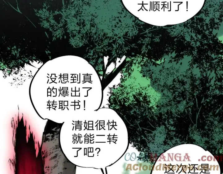 《天生毒奶，我诅咒了全世界！》第3话 急性肠胃炎，一起通畅谁也落不下！图89