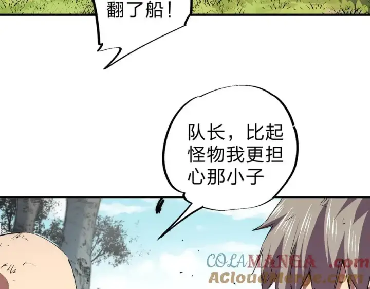 《天生毒奶，我诅咒了全世界！》第3话 急性肠胃炎，一起通畅谁也落不下！图9