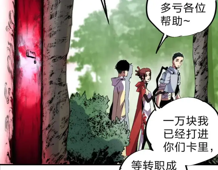 《天生毒奶，我诅咒了全世界！》第3话 急性肠胃炎，一起通畅谁也落不下！图90
