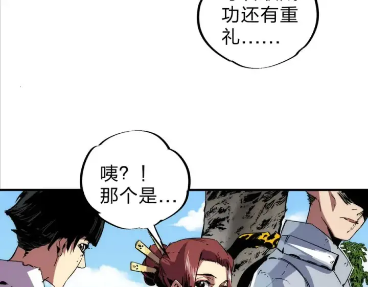 《天生毒奶，我诅咒了全世界！》第3话 急性肠胃炎，一起通畅谁也落不下！图91
