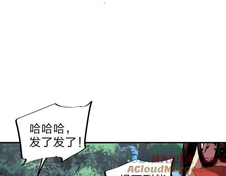 《天生毒奶，我诅咒了全世界！》第3话 急性肠胃炎，一起通畅谁也落不下！图93