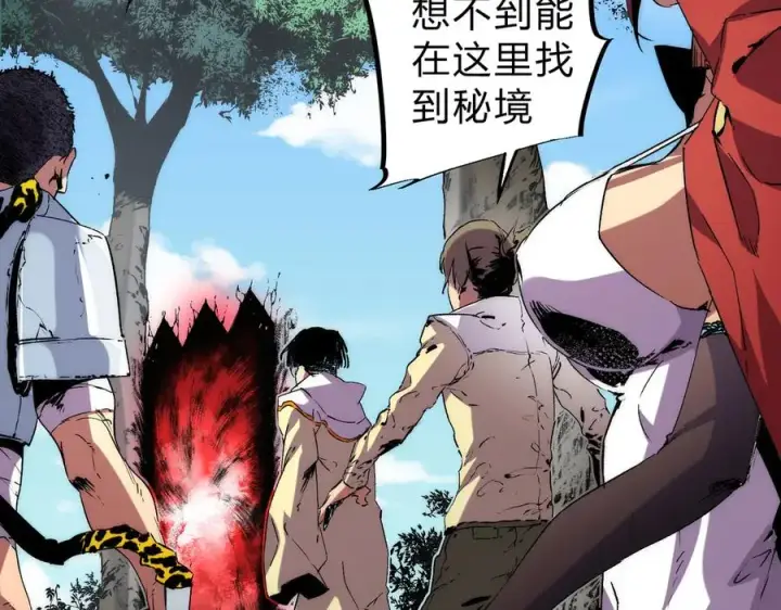 《天生毒奶，我诅咒了全世界！》第3话 急性肠胃炎，一起通畅谁也落不下！图94