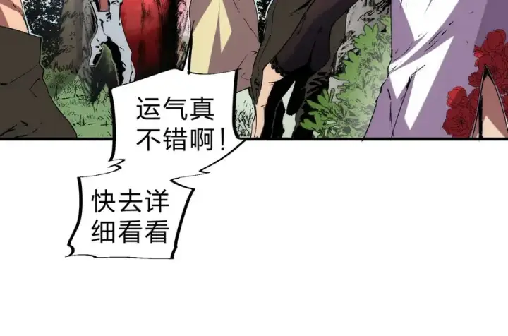 《天生毒奶，我诅咒了全世界！》第3话 急性肠胃炎，一起通畅谁也落不下！图95