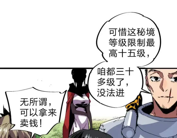 《天生毒奶，我诅咒了全世界！》第3话 急性肠胃炎，一起通畅谁也落不下！图96