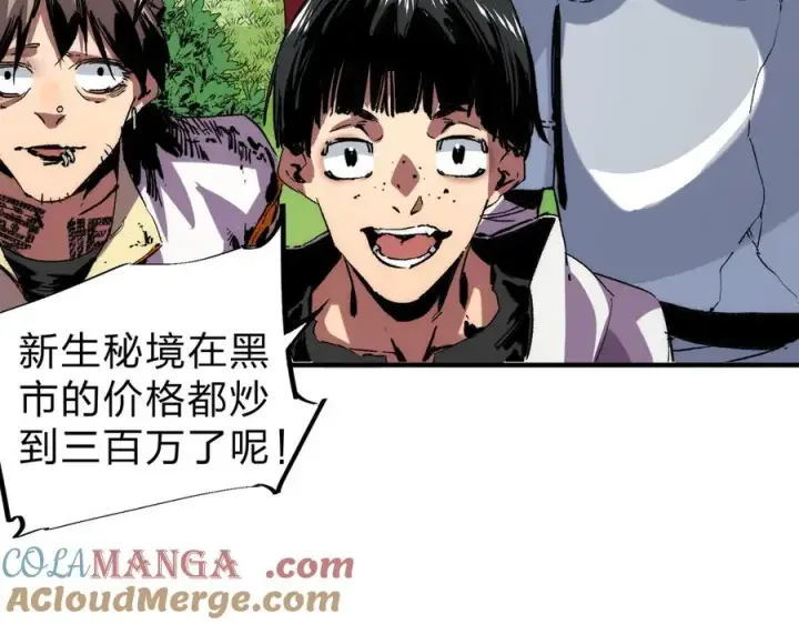 《天生毒奶，我诅咒了全世界！》第3话 急性肠胃炎，一起通畅谁也落不下！图97