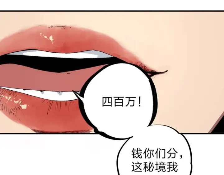 《天生毒奶，我诅咒了全世界！》第3话 急性肠胃炎，一起通畅谁也落不下！图98