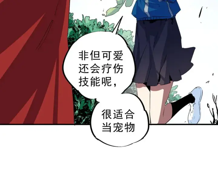 《天生毒奶，我诅咒了全世界！》第4话 同类相噬，融合变异！图10