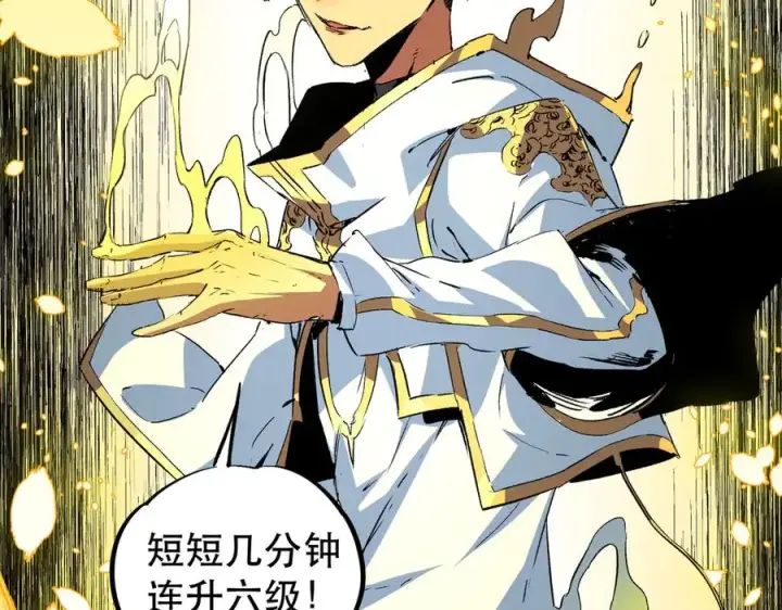 《天生毒奶，我诅咒了全世界！》第4话 同类相噬，融合变异！图100