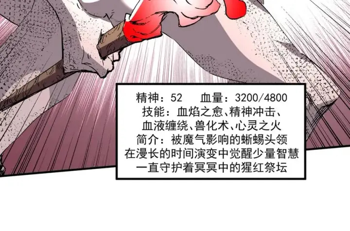《天生毒奶，我诅咒了全世界！》第4话 同类相噬，融合变异！图108