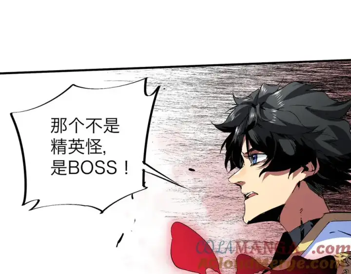 《天生毒奶，我诅咒了全世界！》第4话 同类相噬，融合变异！图109