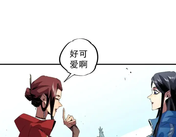 《天生毒奶，我诅咒了全世界！》第4话 同类相噬，融合变异！图11
