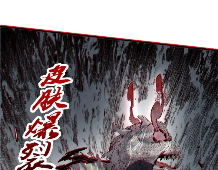 《天生毒奶，我诅咒了全世界！》第4话 同类相噬，融合变异！图111