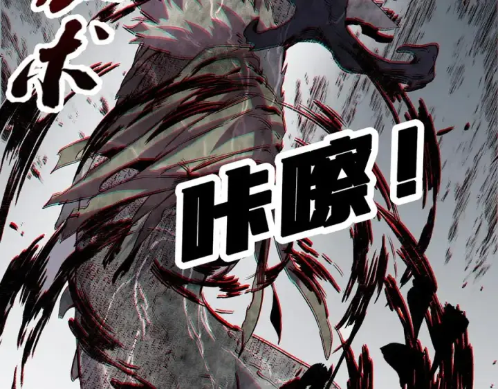 《天生毒奶，我诅咒了全世界！》第4话 同类相噬，融合变异！图112