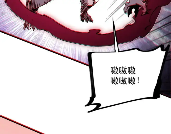 《天生毒奶，我诅咒了全世界！》第4话 同类相噬，融合变异！图118