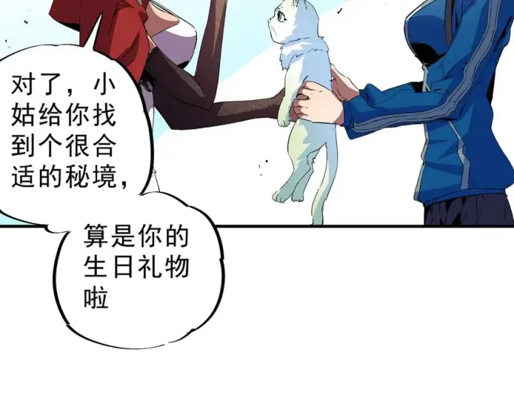 《天生毒奶，我诅咒了全世界！》第4话 同类相噬，融合变异！图12
