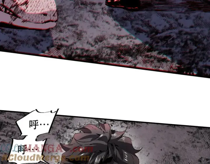 《天生毒奶，我诅咒了全世界！》第4话 同类相噬，融合变异！图121