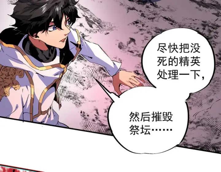 《天生毒奶，我诅咒了全世界！》第4话 同类相噬，融合变异！图126