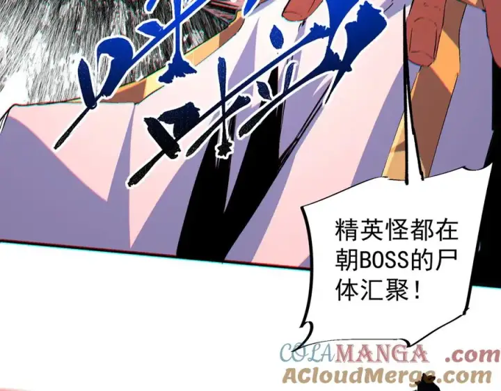 《天生毒奶，我诅咒了全世界！》第4话 同类相噬，融合变异！图129